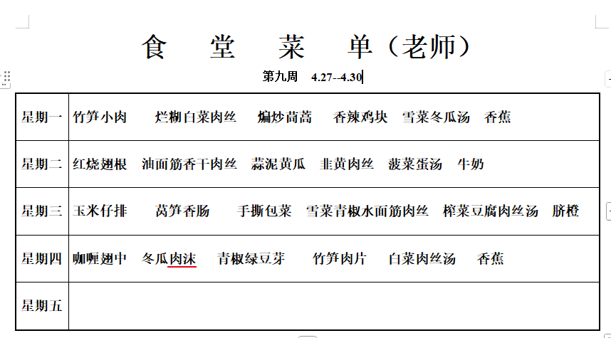 老师