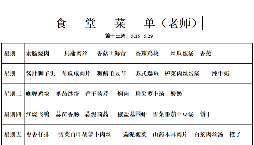 老师
