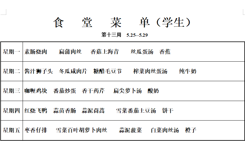 学生