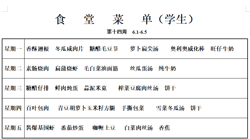学生
