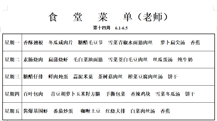 老师