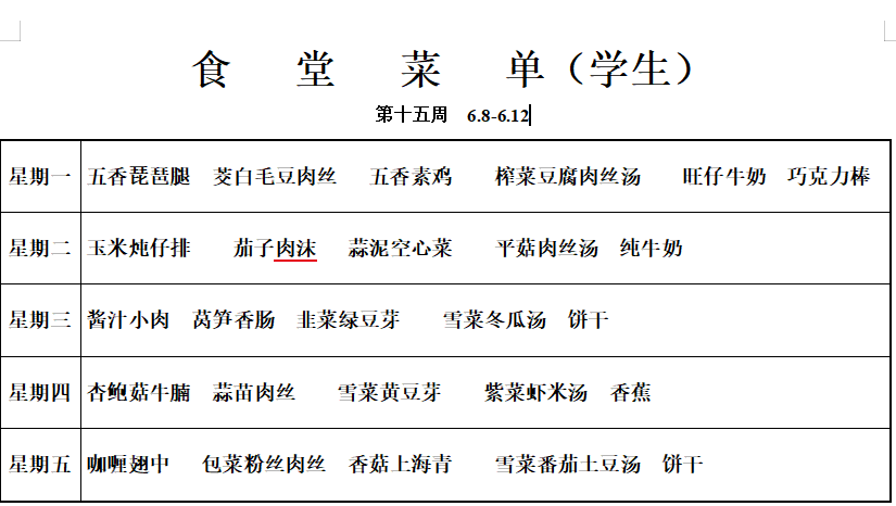 学生