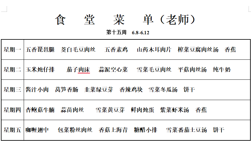 老师