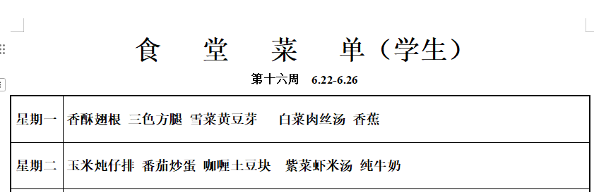 学生