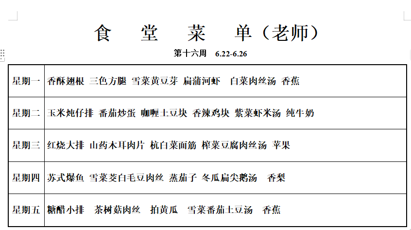 老师