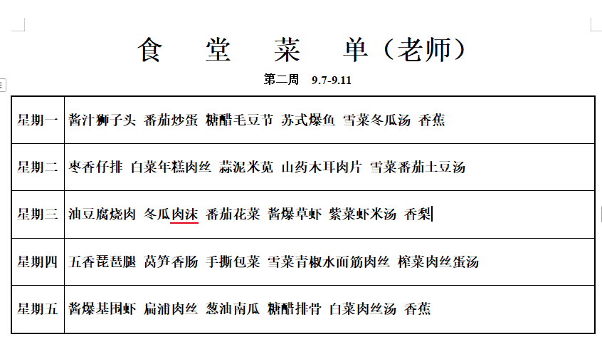 老师
