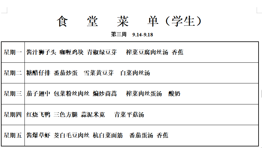学生