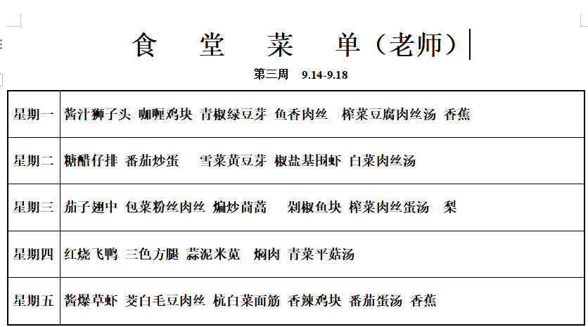 老师