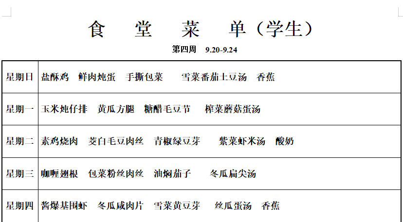 学生