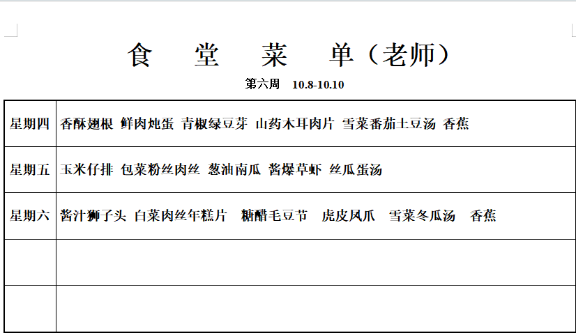 老师