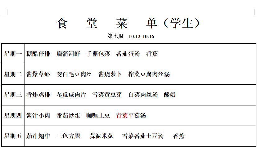 学生