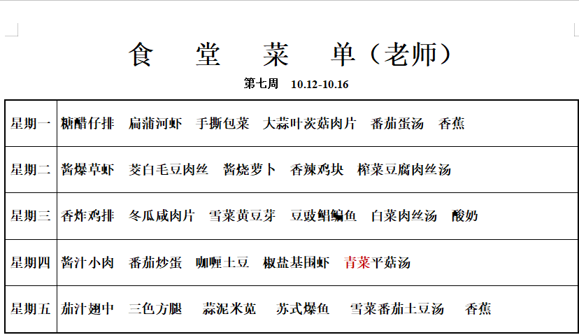 老师