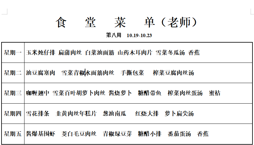 老师