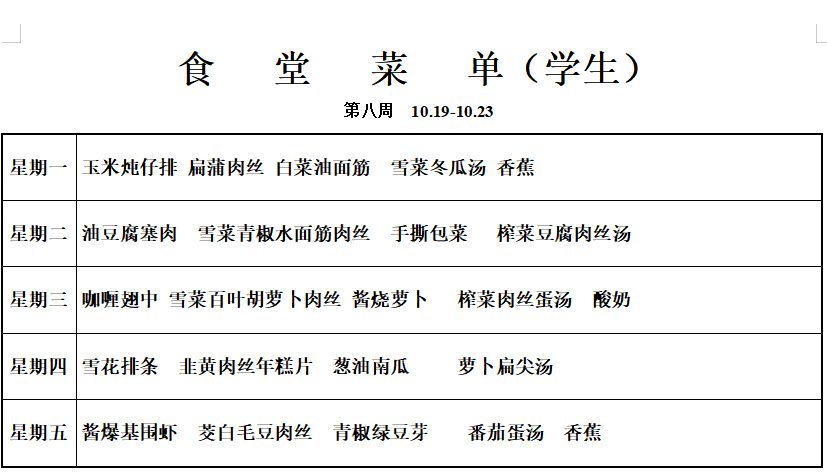 学生