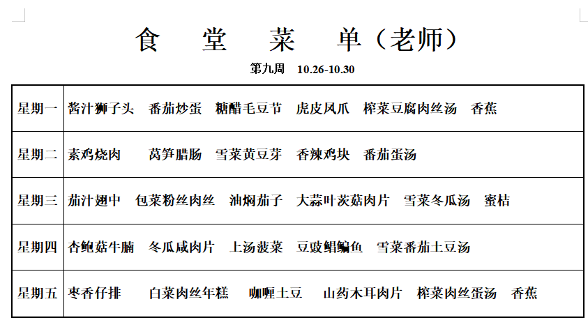 老师